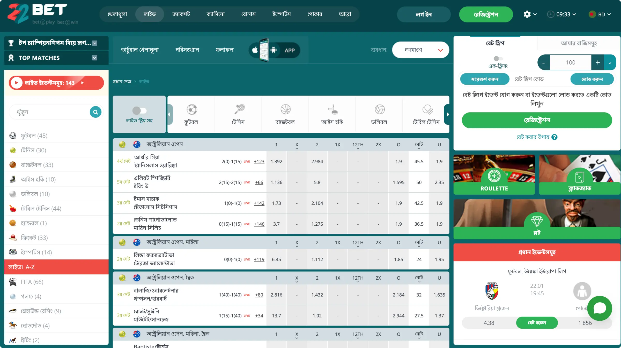 22Bet লাইভ বেটিং