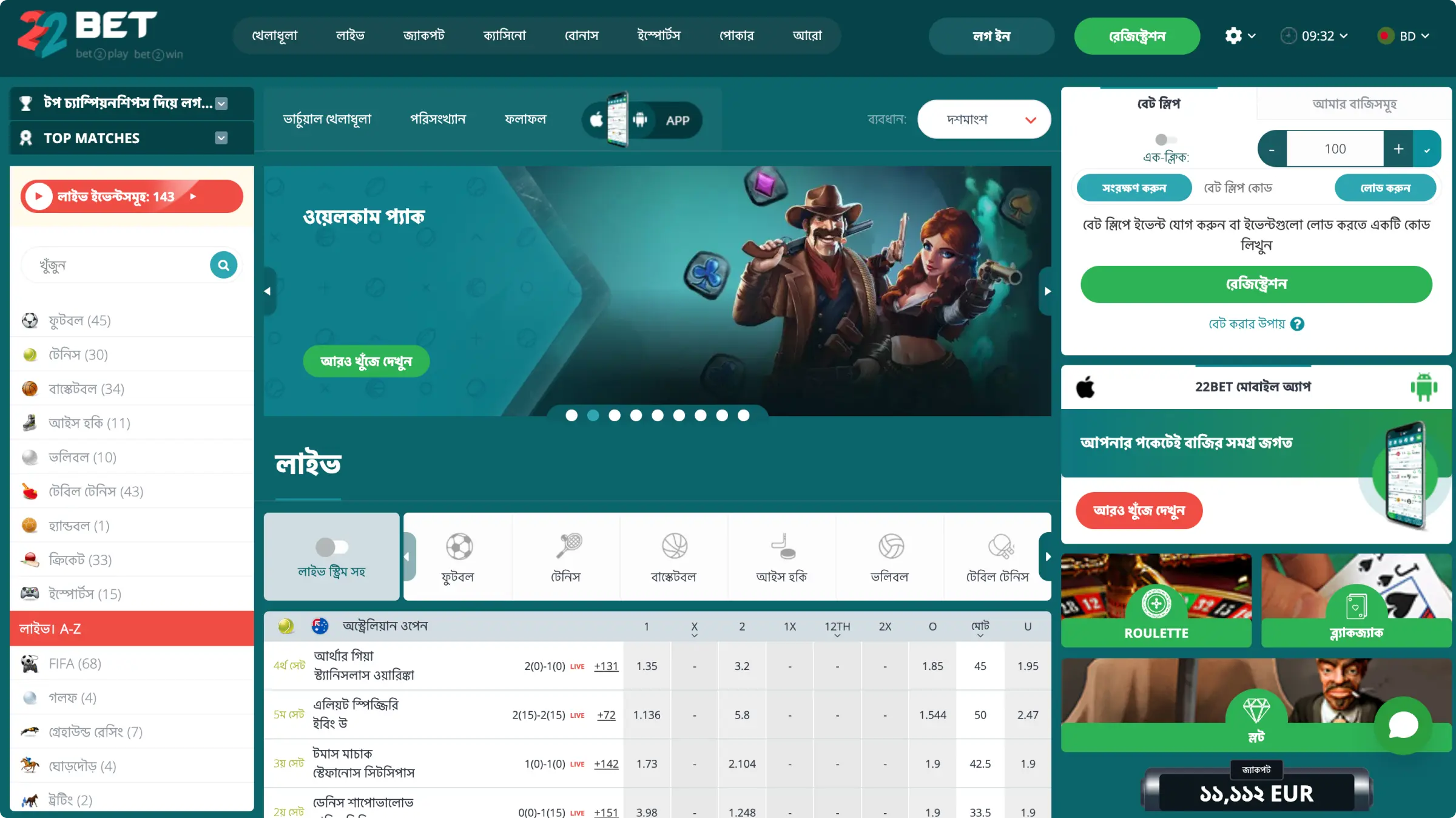 22Bet ক্রীড়া বাজি